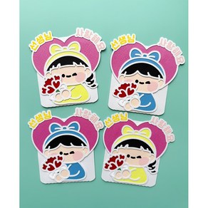 스승의날 가정의달 카네이션 기프트카드/꺄르르작업실, 남아