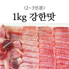 전남 목포 흑산도 참홍어 국산홍어 삭힌홍어 흑산도홍어 500g 1kg