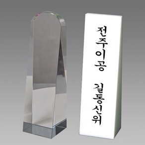 [631/유골함스토리] 크리스탈위패 [납골당위패 봉안당위패], 백색크리스탈위패, 작업없음, 1개