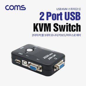 COMS KVM USB 스위치 PC 2대 연결 주변장치 연결 가능 [TB045], TB045