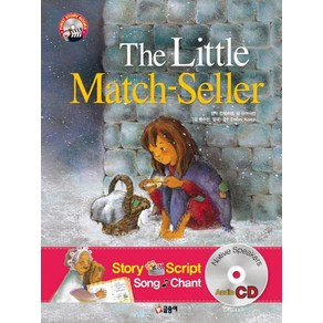 The Little Match-Selle(성냥팔이 소녀), 글송이