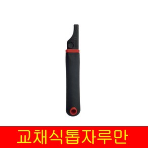 화신 교체식톱자루 CH-880 목수 화신 도스키 목공 톱날, 톱날330, 1개