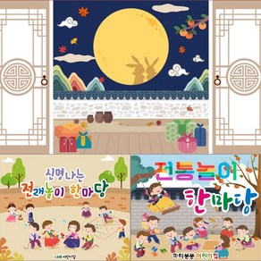 [파티붕붕]추석 설 설날 명절 병풍 민속놀이 현수막 제작, 28) D4052 현수막, 문구형, 가로형 소 (100cm x 90cm)
