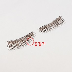 10쌍 갈색 N22호-11mm 투명라인 [제조원: (주)듀오뷰티] : 속눈썹