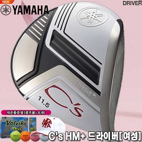 [야마하/오리엔트정품] NEW YAMAHA Cs HM+ 씨즈 HM+ 드라이버[여성][화이트]