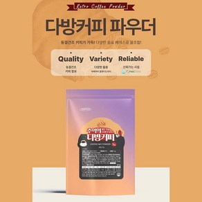 퍼플랜드 다방커피 음료파우더 1kg / 1봉