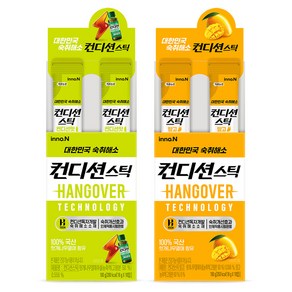 컨디션스틱 숙취해소개선 컨디션맛 10개 + 망고맛 10개 인체시험적용완료
