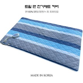 6230 월드 순면 100% 전기매트 커버 & 패드 eletric mat cover (Not electric mat), 스프라이트 커버 -블루