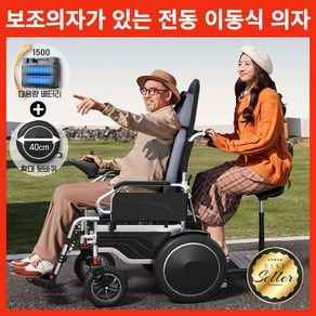 테크상사 보조 의자가 있는 이동식 전동 의자 노인 전동차 계단 접이식 노인용 전동카트