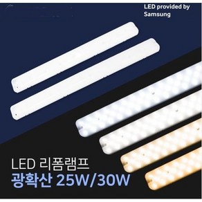 LED 리폼램프 광확산 / 안정기일체형 LED 형광등 삼성칩 모듈기판 방등 교체, 리폼램프 광학산(25W) 주광색(5700K), 1개