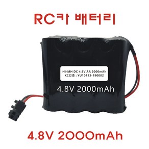 RC카 배터리 4.8V AA 2000mAh Ni-MH 니켈수소 JST-2P 오프로드 포크레인 몬스터트럭 충전건전지 충전배터리 충전팩 배터리팩