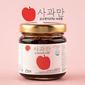 무설탕 100% 사과잼 (사과 한 가지 재료만 사용하여 만듦-국내산 ), 1개, 110mg