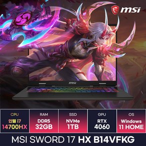 MSI 소드17 HX B14VFKG 인텔 14세대 i7-14700HX RTX4060 17인치 고사양 게이밍노트북 (32GB/1TB/Win11) / KCJH, WIN11 Home, 32GB, 1TB