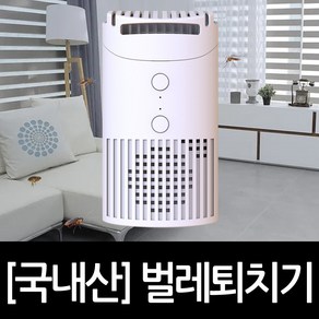 슈마 벌레제로 초음파 해충퇴치기 바퀴 쥐 개미 벌레 그리마 모기