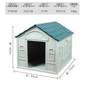 강아지 집 대형견 실외 강아지하우스 야외 중형 겨울 올 시즌 개집 플라스틱 방수 대, 03 L L사이즈 432S블루색상, 1개