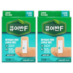 대원제약 큐어반F 손끝용 10매입 x 2개 고탄력 밴드 반창고, 2세트