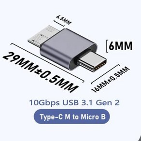 하드 드라이브 케이블용 USB TYPE-C-마이크로 B HDD 어댑터 USB 3.1 Gen2 10Gbps 7.5W 마이크로 B-USB C 3.1 어댑터 외장 SSD HDD, 1개