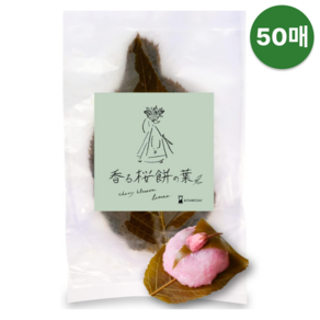 오시마 사쿠라 잎사귀 소금 절임 벚꽃잎 50매, 1개, 100g