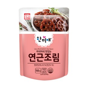 [정연푸드] 한성기업 한끼애 연근조림150g 반찬세트/밥반찬/밑반찬/1인/혼밥 반찬세트, 150g, 5개