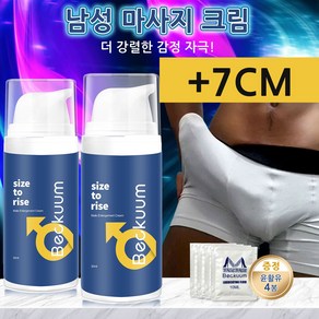 Beckuum 남성 마사지 젤 남성 강화 성장 영양크림 19CM 남성확장기 길이와 둘레 동시 증대 안전한 천연 성분 모든 남성에게 적합 [비밀 배송], 2개, 30ml