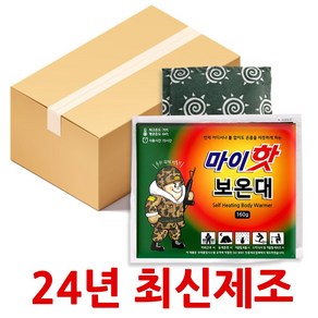 마이핫 보온대 160g