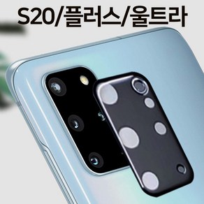 넥스트모바일 갤럭시 S20 S20플러스 S20 울트라 카메라 렌즈 강화유리 카메라보호 필름, 1개