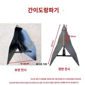 이랑 쟁기 경운기배토기 텃밭 밭갈이 성형기 부품 대동 베토기 농업용기계 괭이 농기구 호미 밭고랑, B. 간이쟁기, 1개