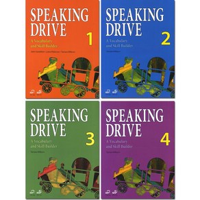 [스피킹 드라이버] Speaking Dive (A vocabulay and skill builde) 1 2 3 4