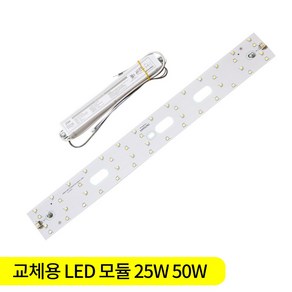 정품 삼성 LED 모듈 25w 50w 주방등 FPL 36w 55w, 05.FPL36w LED25w 싱글-자석포함, 1개