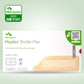 메피렉스보더플렉스 욕창 화상 밴드 메필렉스mepilex border flex 전규격선택