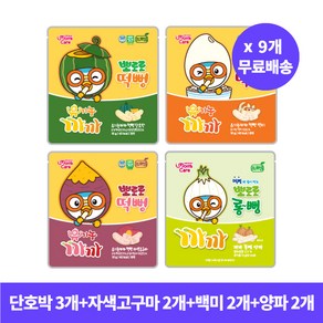 뽀로로 유기농 까까 떡뻥 10g 단호박 3개 + 자색고구마 백미 롱뻥 양파 15g 각 2개씩 세트 / 프리미엄 아기과자 쌀과자 아이과자, 1개