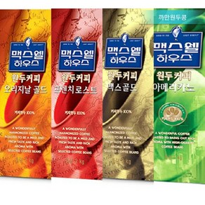 맥스웰하우스 프렌치 로스트 오리지날골드 맥스골드2kg 자판기 커피머신 로스팅원두 분쇄가능