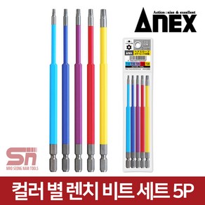 아넥스 ACTX5-150L 컬러 육각 별 렌치 비트 세트 5P, 5개