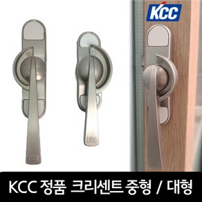 KCC 샷시 크리센트 중형 대형 창문 샤시 잠금 장치, KCC 크리센트 대형, 우측 (창문 오른쪽), 1개