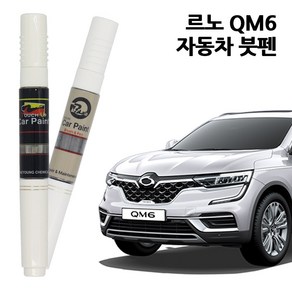 르노 QM6 카페인트 자동차 붓펜 차량용 페인트 EEA EEC KAD QXD GNG, EEA/QXB-화이트, 1개