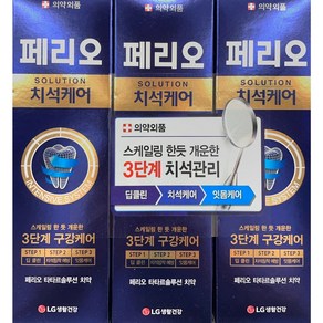 페리오 솔루션 치석케어 치약 140g x 3입