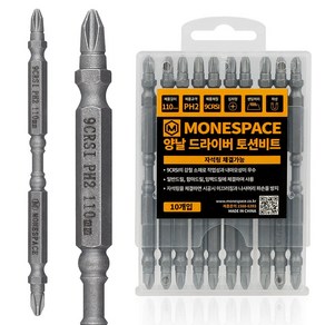 모네스페스 토션비트 자석 양날 드라이버 비트 토션비트 9CRSI 110mm, 1개