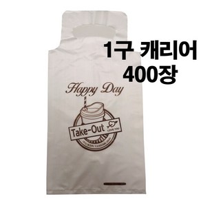 커피 비닐캐리어 인쇄 1구 400장 17x35cm 두꺼운 40mic 98m/m컵 대용량 OK, 1개, 400개