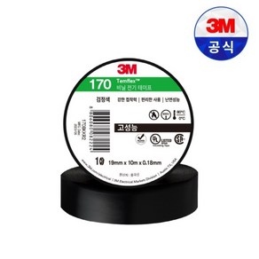 3M 고성능 비닐전기테이프 170 전기절연테이프 컬러절연테이프, 1개