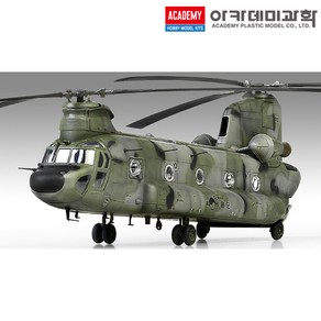 1/72 대한민국 육군 CH-47D 치누크 헬기 밀리터리 프라모델 아카데미과학 12503 (안전 포장 배송)