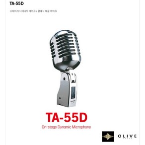 TAKSTAR TA55D 스테이지 해골 마이크 탁스타 클래식 마이크