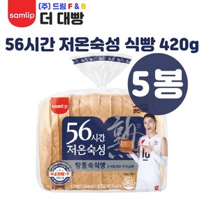 삼립 56시간 저온숙성 식빵 420g 5봉, 5개