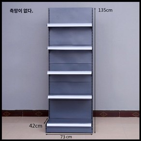 마트 진열대 수납 정리대 팬트리 선반 곤도라 마켓 렉, J. 73x42x135 (측면망 없음), 1개