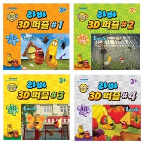 라바 3D 퍼즐 4종, #4, 1개