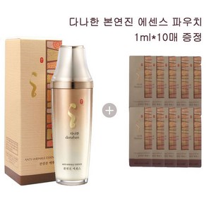 다나한 본연진 에센스 50ml +다나한 본연진 에센스 1ml 파우치 10매