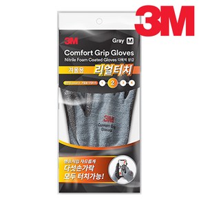 3M 컴포트그립 리얼터치 겨울용 기모 방한작업장갑, 1개, 네이비(XL)