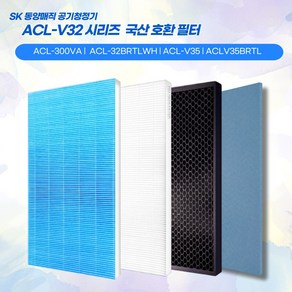 SK동양매직 공기청정기 ACL-V32 ACL-300VA ACL-32BRTLWH ACL-V35 ACLV35BRTL 국산호환필터 100% 교환 환불, 더스트필터1장, 1개