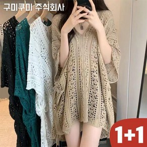 80kg까지 빅사이즈 1+1 날씬해보이는 펀칭 앤티크 얇은 시원한 자외선 차단 반팔 니트티 반팔티 롱티셔츠 여성 여름 3XL 루즈핏 가오리핏 블라우스 바캉스 캐주얼 티셔츠 티