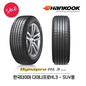 한국타이어 다이나프로HL3 235/60R17 (무료배송)