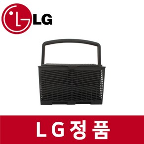 LG 엘지 정품 D1260MBH 식기세척기 수저통 kt52003